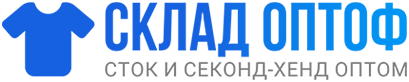 СКЛАД ОПТОФ
